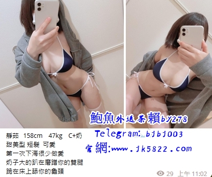 佳欣茶坊TG：bjbj003 (5).jpg